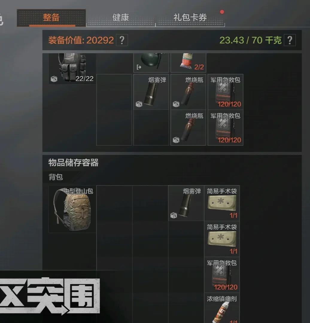 暗区突围北山袭击案怎么赚钱？