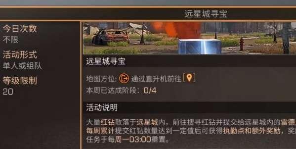 明日之后共创服里面的每周行动有金条吗？