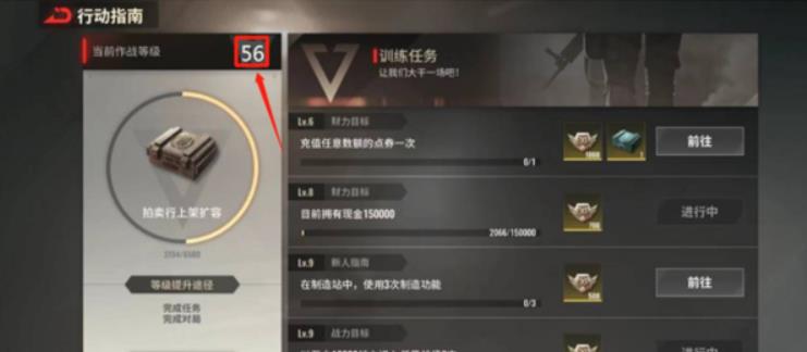 超凡先锋多少级能组队