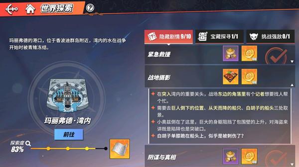 热血航线从天而降的船只在哪