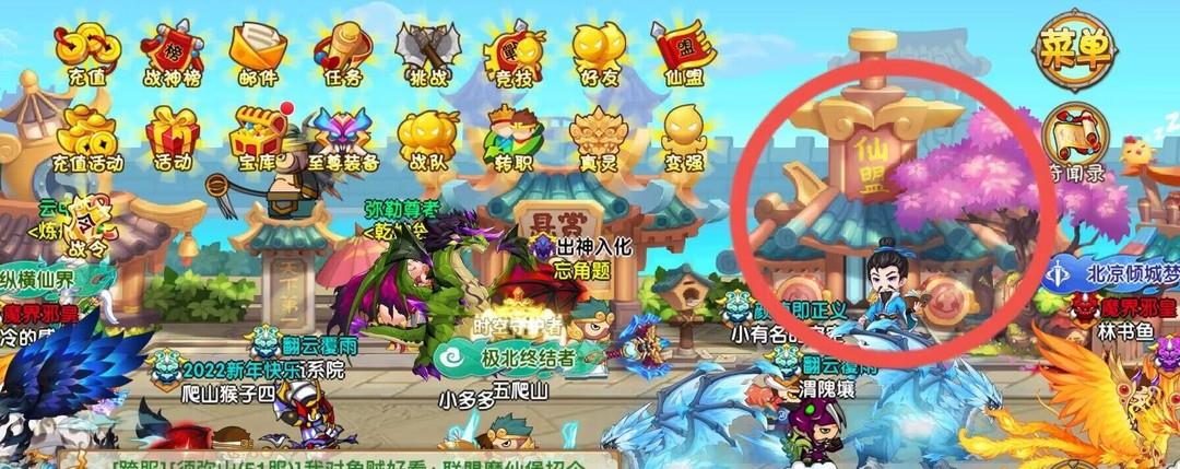 造梦西游ol联盟魔窟怎么进