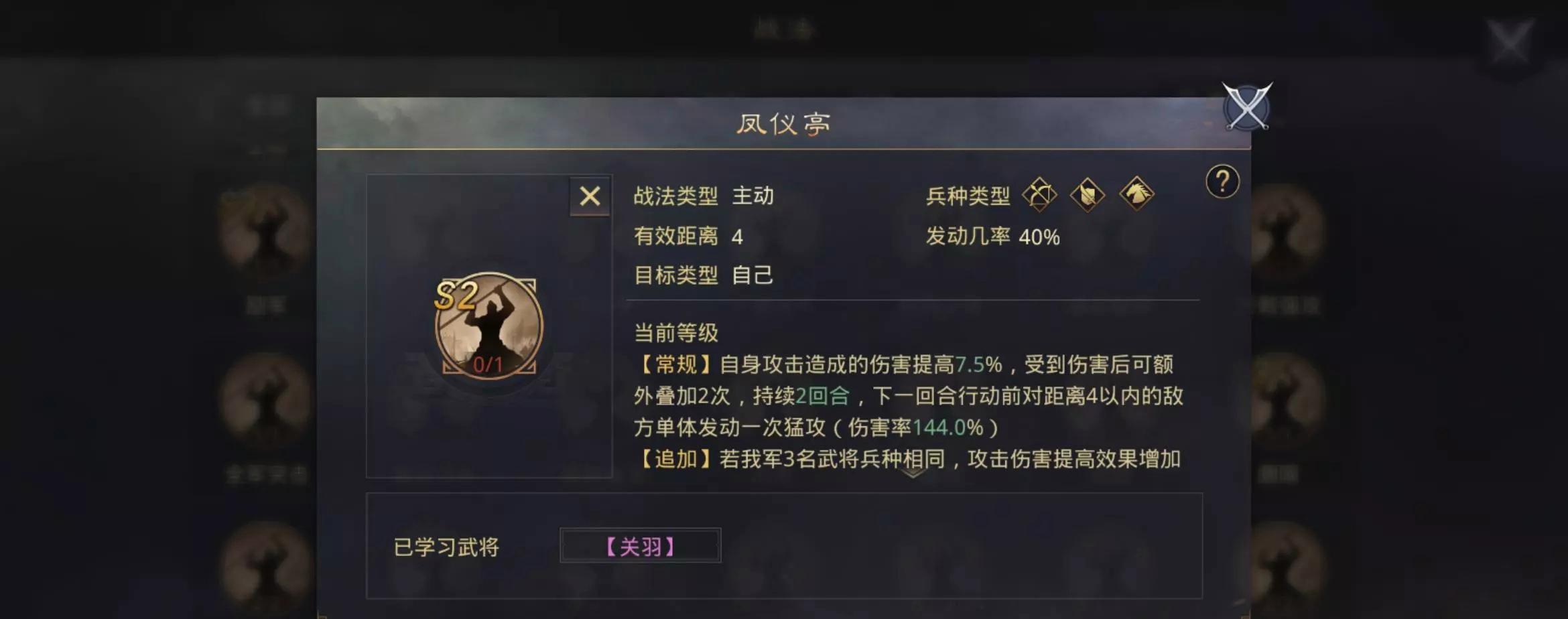 率土之滨s2典籍战法哪个值得兑换