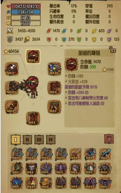 贪婪洞窟套装排行榜是什么样的