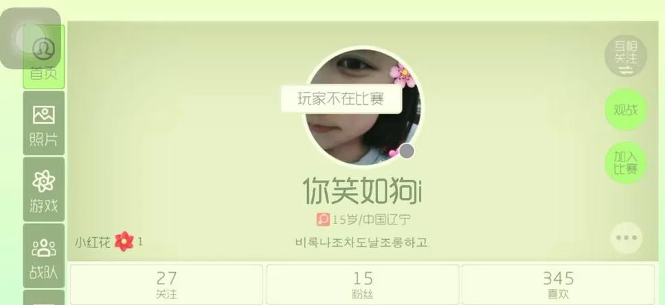 球球大作战观战别人别人能看见吗