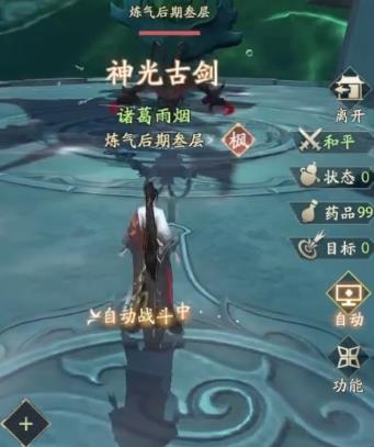 凡人修仙传魔将怎么打?