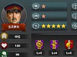 世界征服者3炮将排名如何