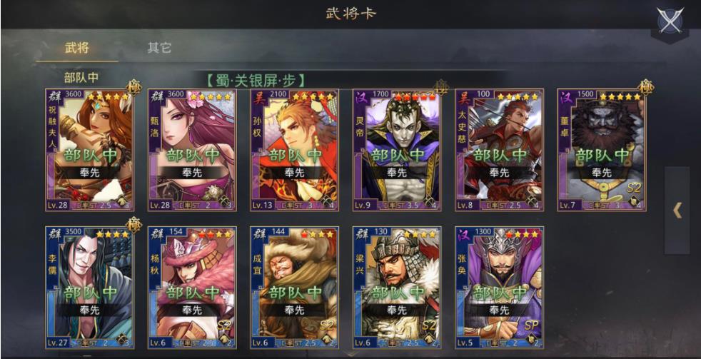 率土之滨怎么铺路快