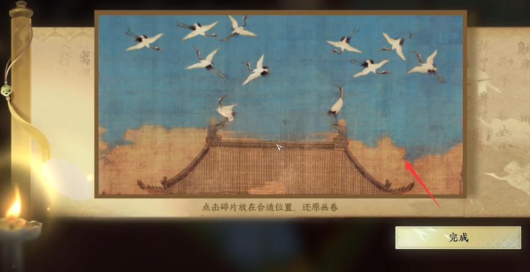 逆水寒傅府拼图怎么拼？