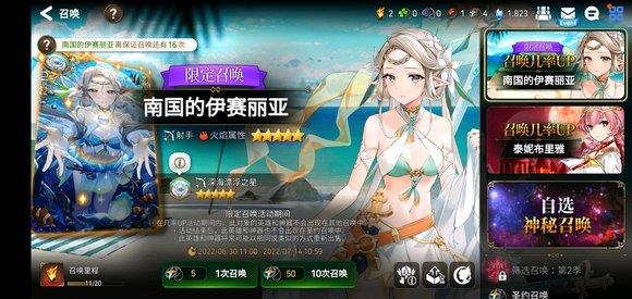 第七史诗保底会留下次嘛