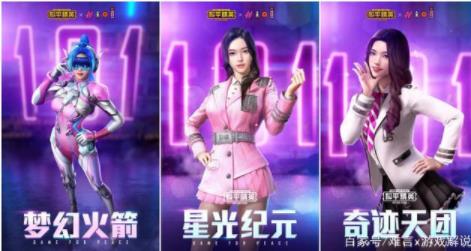 和平精英少女排第几名？