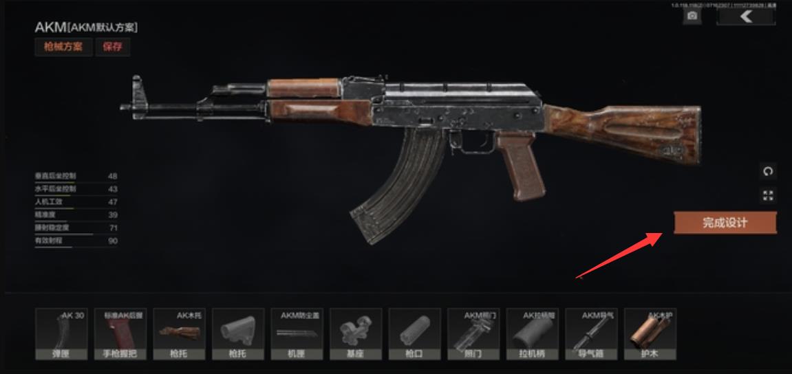 暗区突围怎改枪？