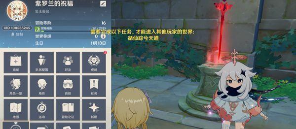 原神3.8锁联机的任务有什么？