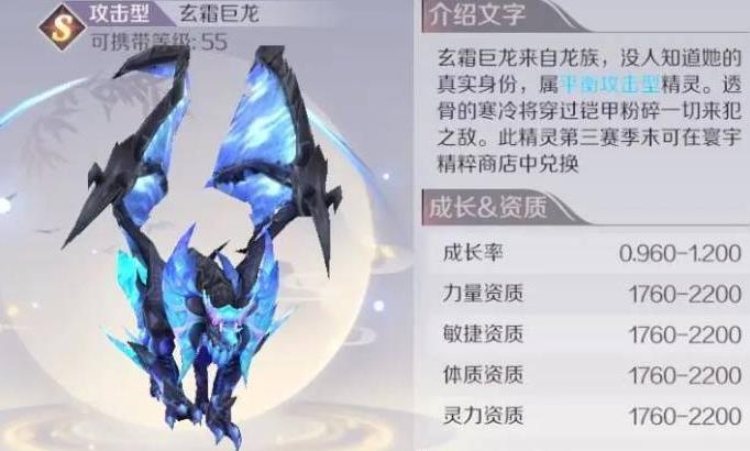 完美世界玄霜巨龙精灵怎么加点