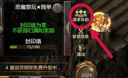 传奇霸主恶魔祭坛的玩法是什么