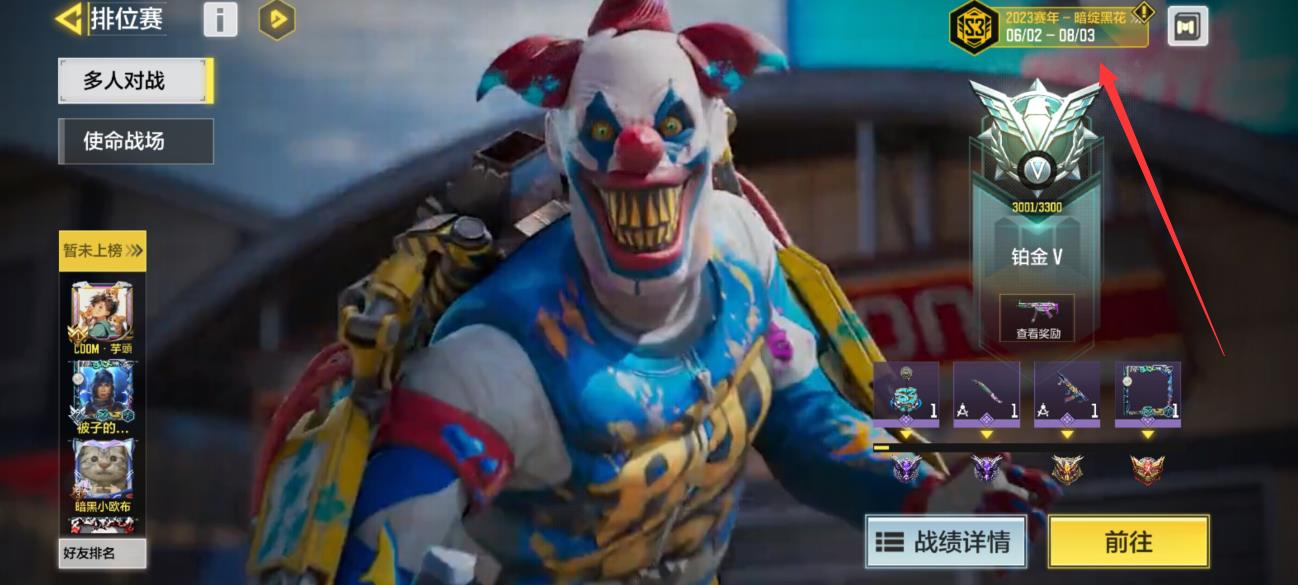 使命召唤s3赛季什么时候结束？