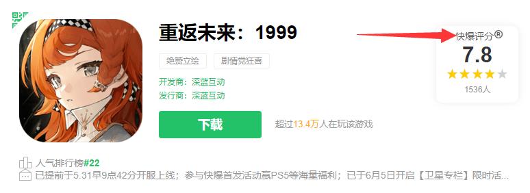 重返未来1999有渠道服吗？