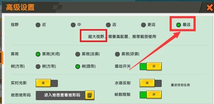 迷你世界屏幕变小了怎么办？