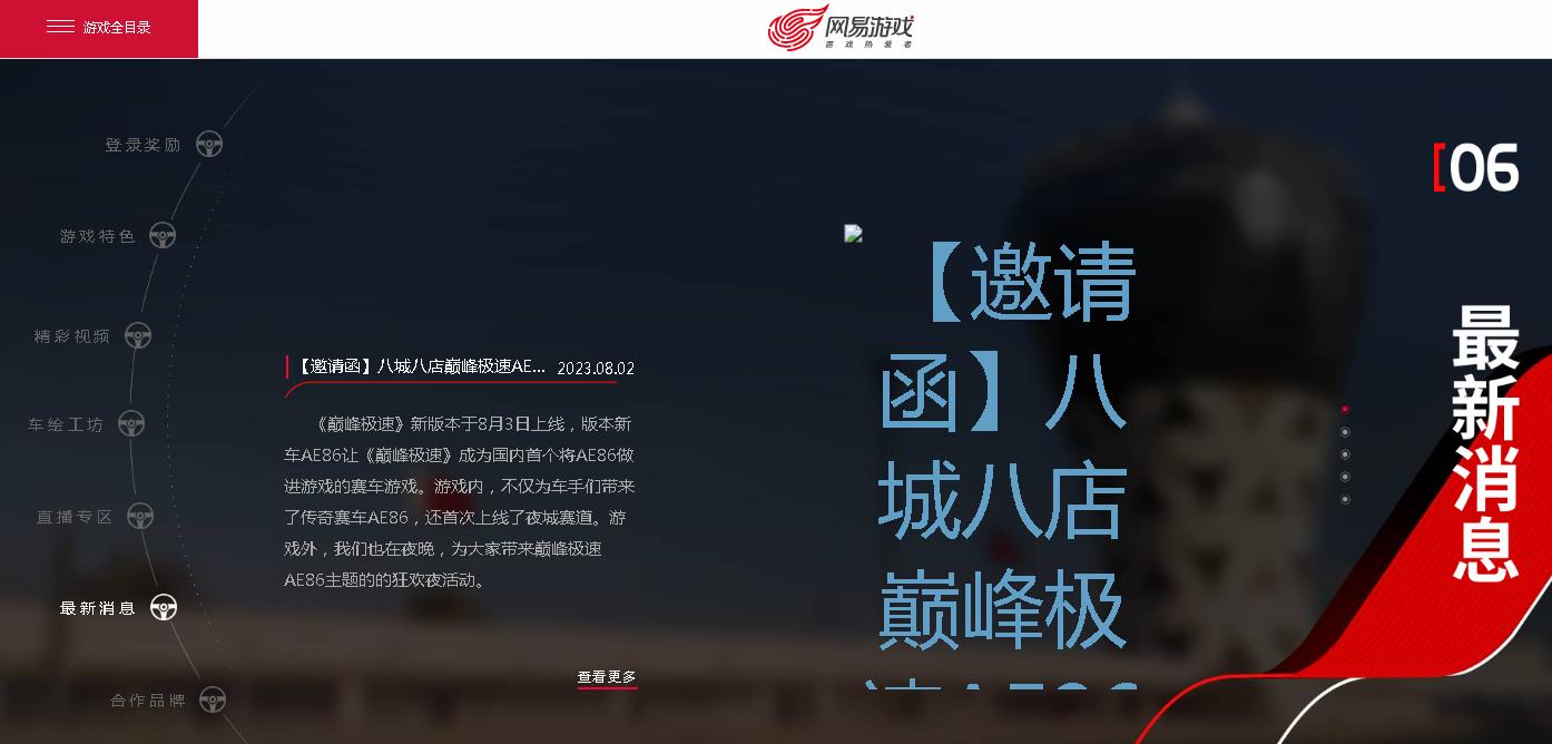 巅峰极速赛道资源包下载不了怎么办？