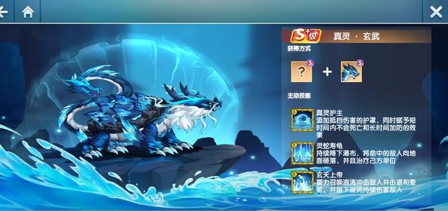 造梦西游ol的a级真灵哪个好?