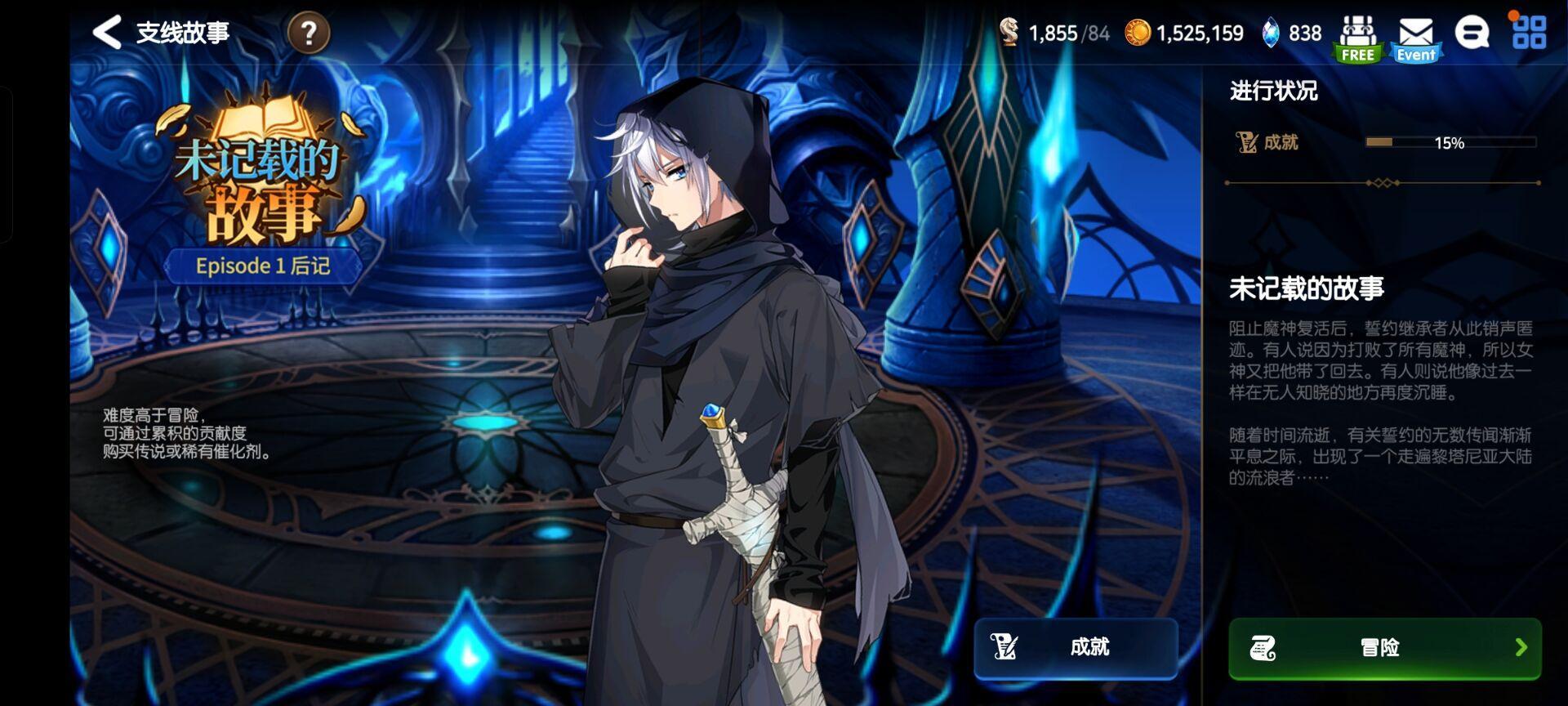 第七史诗支线任务在哪？