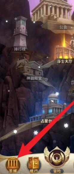 圣斗士星矢官方正版角色重置在哪