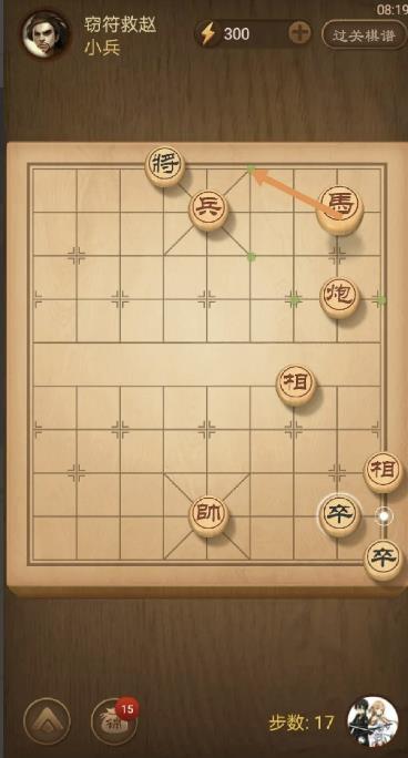 天天象棋残局229关破解方法是什么？