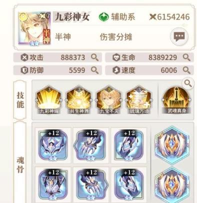 新斗罗九彩神女值得培养吗