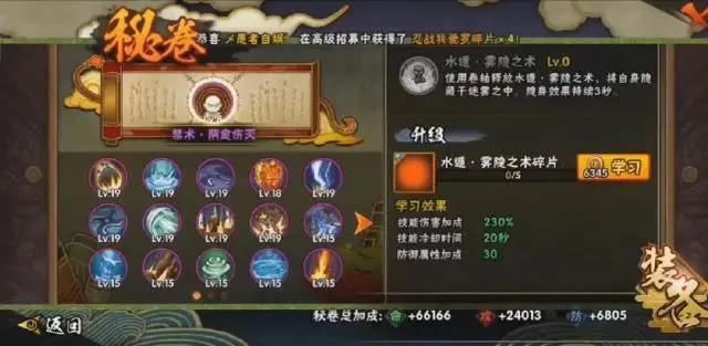 火影忍者在空中释放忍具的秘卷有哪些秘卷？