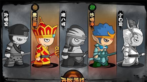 造梦西游4双人怎么搭配？