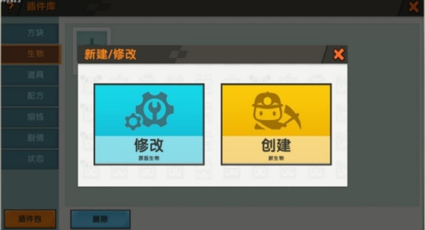 迷你世界怎么把生物血量设置成1万