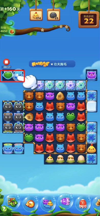 开心消消乐精英关160关怎么过？