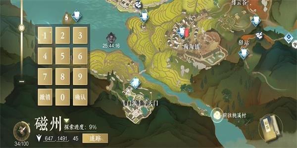 逆水寒华劲掌法怎么获得?