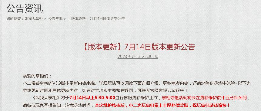 叫我大掌柜加载远程资源匹配失败怎么办