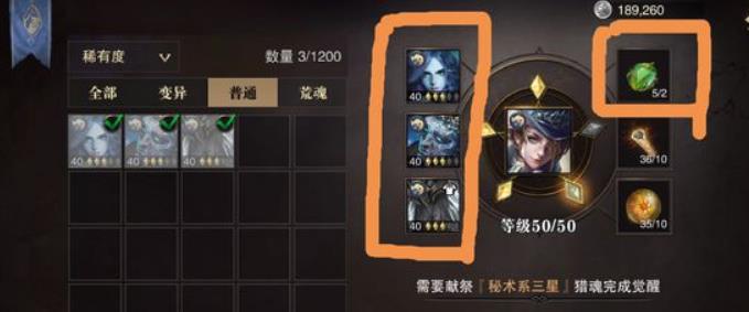 猎魂觉醒姜维四星和五星有什么区别