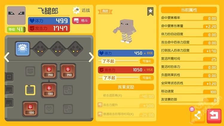 宝可梦大探险多少级可以解锁技能槽