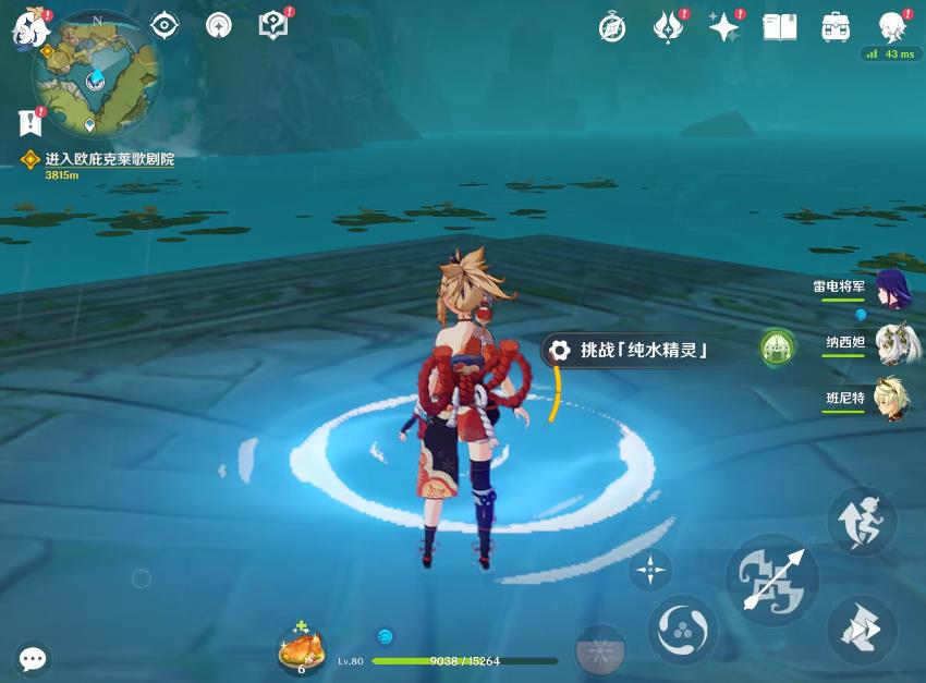 原神4.0纯水精灵怎么打？