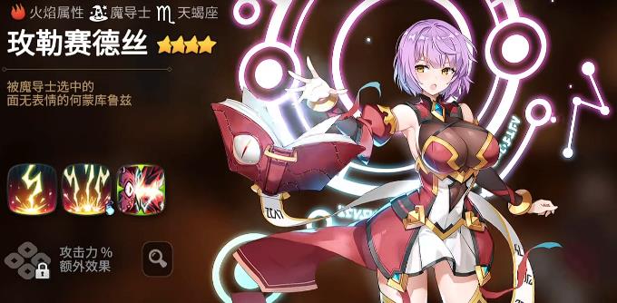 第七史诗火女主值得练吗？