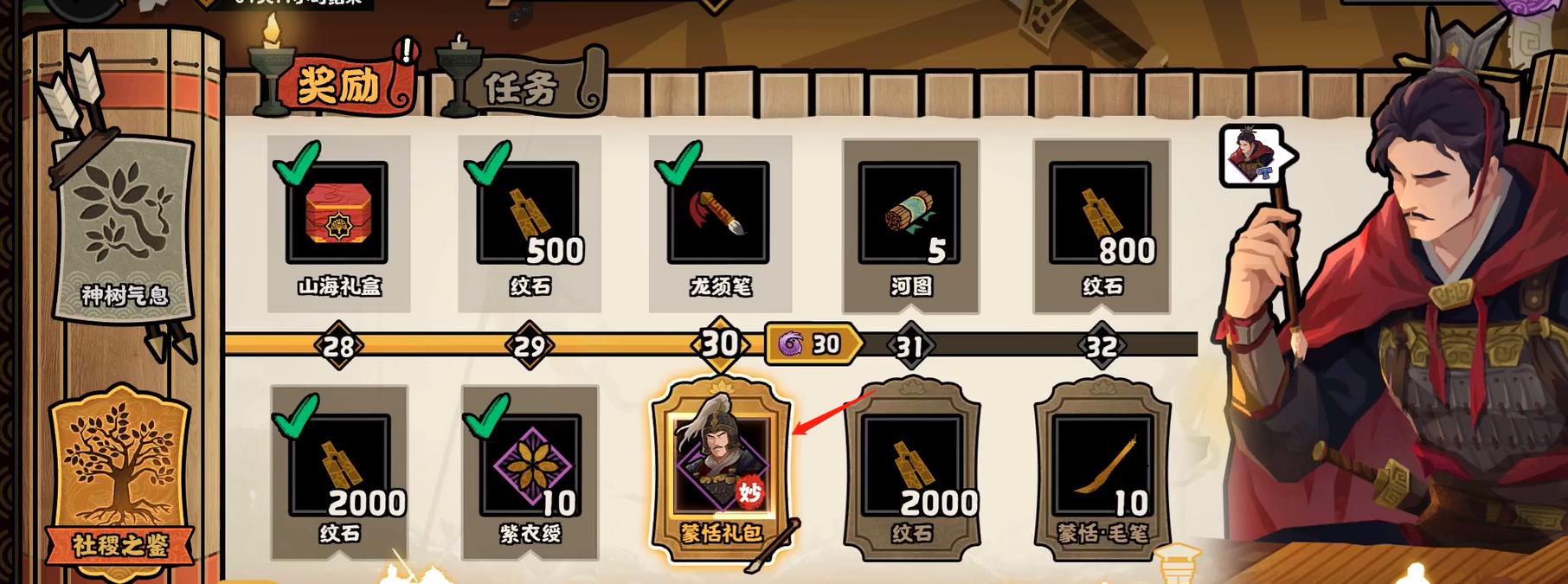 无悔华夏蒙恬怎么获得