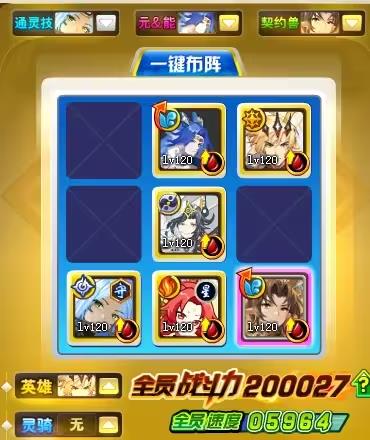 奥奇传说星迹以撒怎么打?