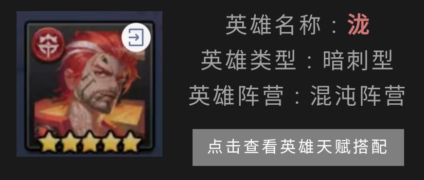 末日血战泷的天赋怎么点？