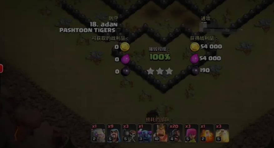 部落冲突如何进攻满防九本八本？