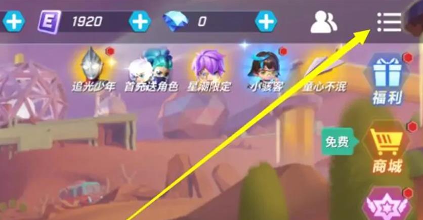 逃跑吧少年屏幕怎么调才有手感