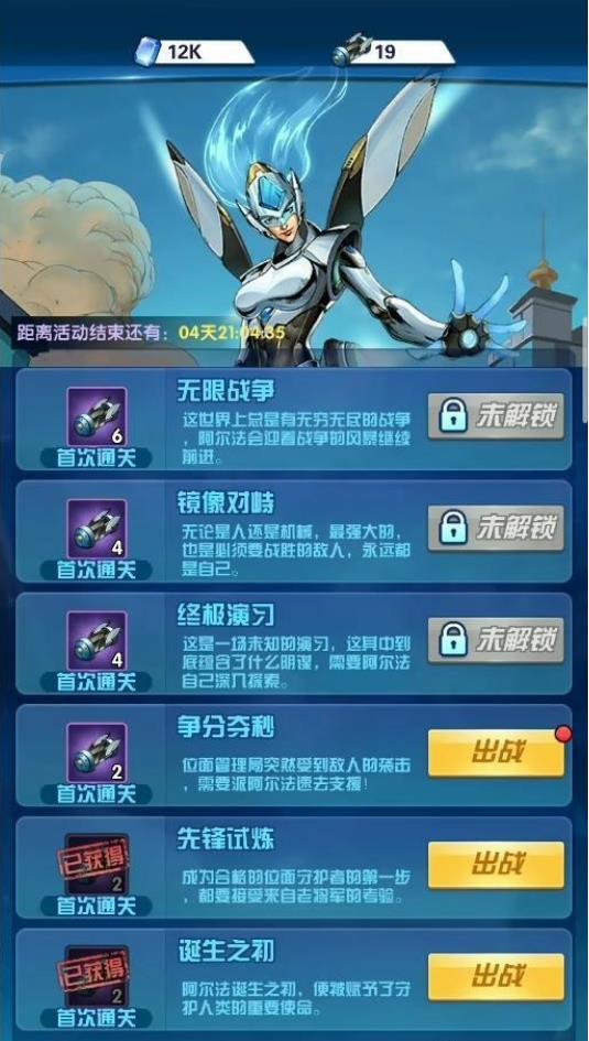 圣魂纷争坍缩降临第三关怎么过