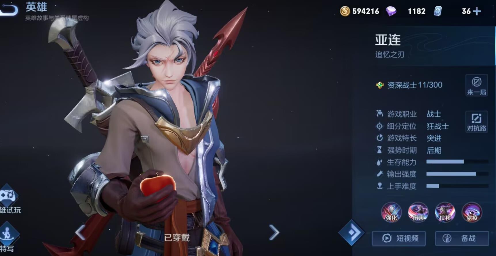 王者荣耀新英雄亚连跟亚瑟有关系吗？