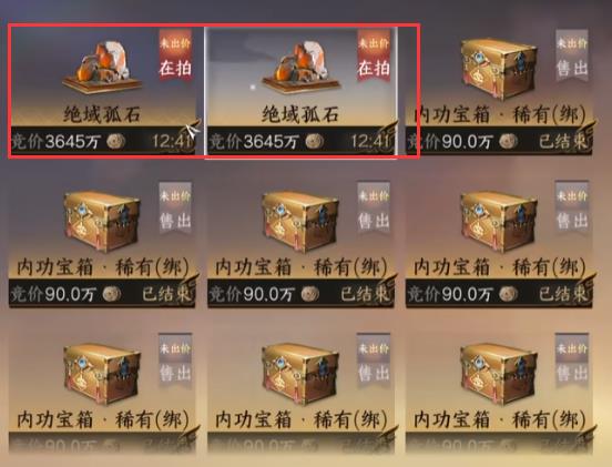 逆水寒橙武需要多少大铁？