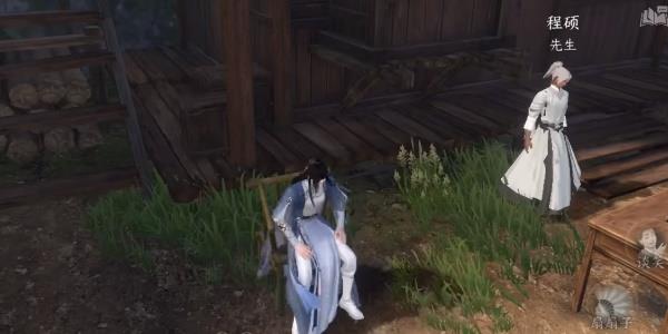 逆水寒先生的椅子怎么触发？