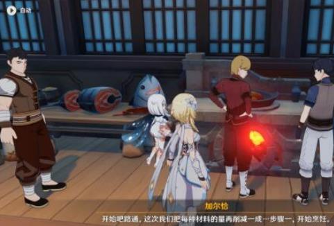 原神加尔恰的赞歌适配性赠礼怎么触发？