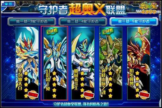 奥拉星超t兔怎么打