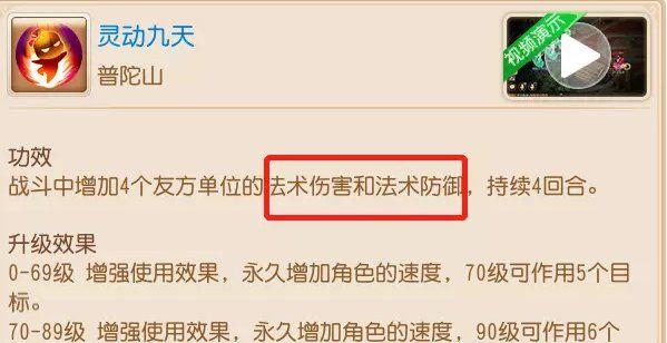 梦幻西游普陀山主点哪5个技能？