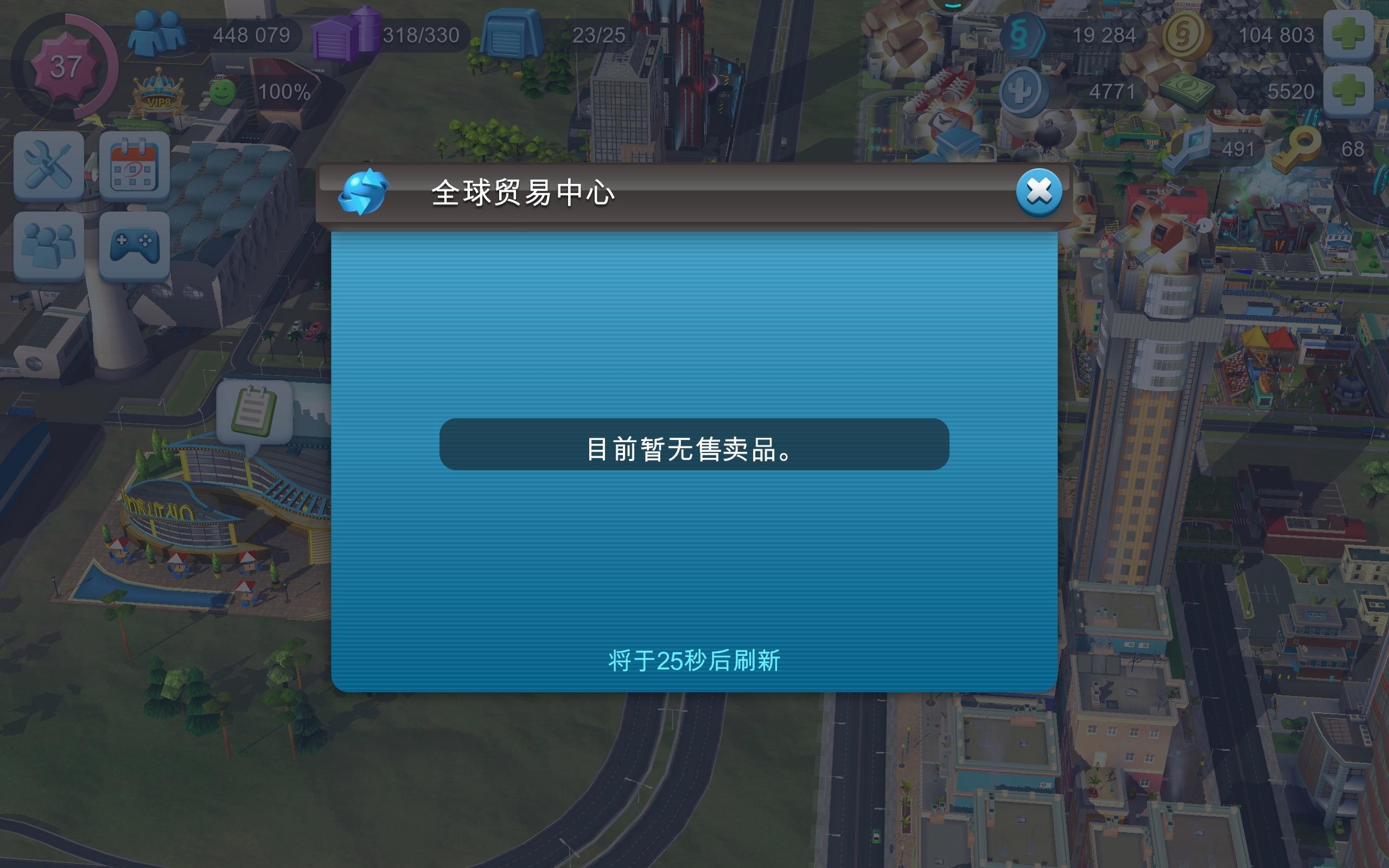 我是市长模拟城市黑屋是永久